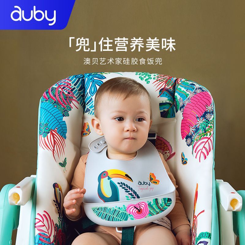 百亿补贴：auby 澳贝 婴幼儿硅胶饭兜防水婴儿围嘴便携儿童吃食饭兜食品级