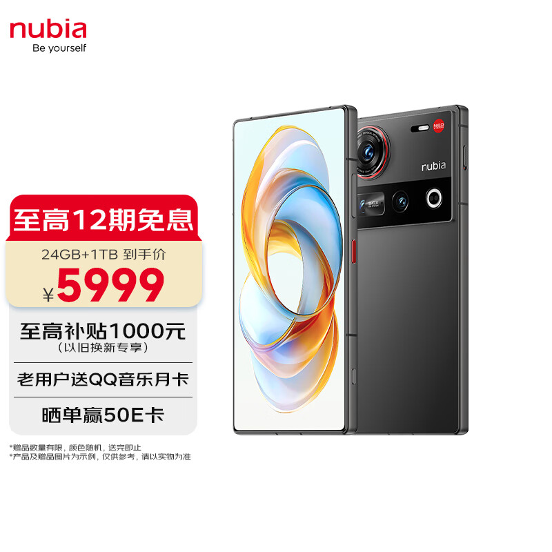 努比亚 Z70 Ultra 5G手机 24GB+1TB 黑玺 5999元