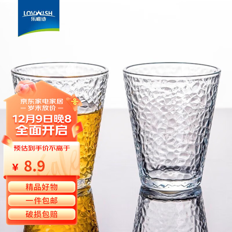 LOVWISH 乐唯诗 锤纹玻璃杯 220ml 7.4元（需买2件，共14.8元）