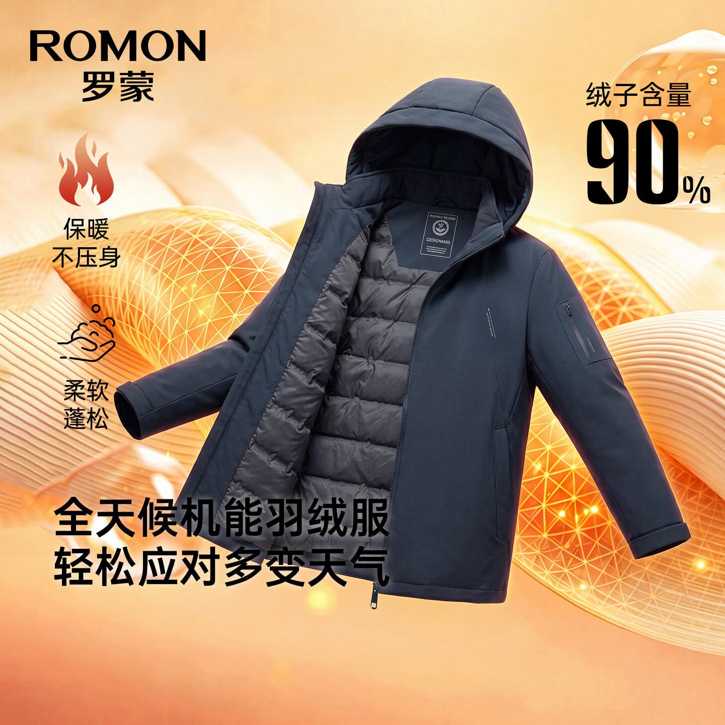 罗蒙 行政夹克羽绒服 可拆卸连帽 179.05元 - 线报酷