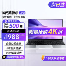 XINE 系能 国行4K金属笔记本电脑 2288元（需用券）