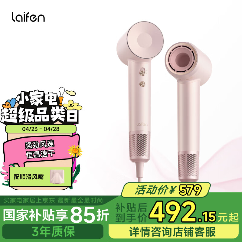 徕芬 LF03 电吹风 粉金 ¥381.47