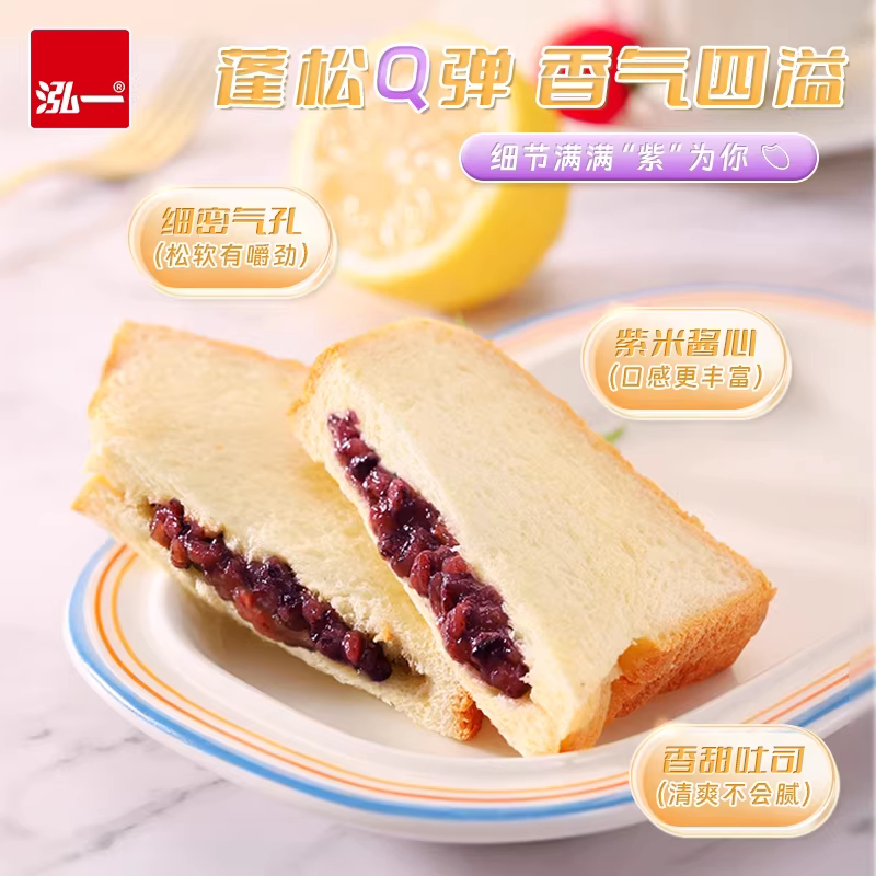 泓一 紫米夹心面包 500g 5.55元 - 线报酷
