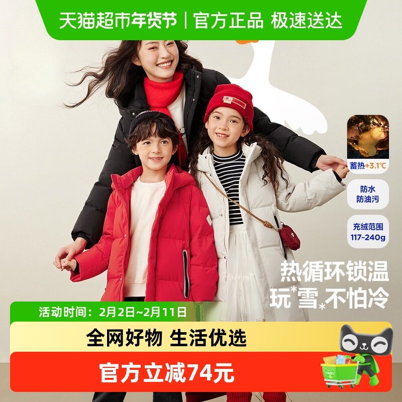 移动端：迷你巴拉巴拉 男女童儿童防护羽绒服亲子加厚羽绒外套 291.9元（淘