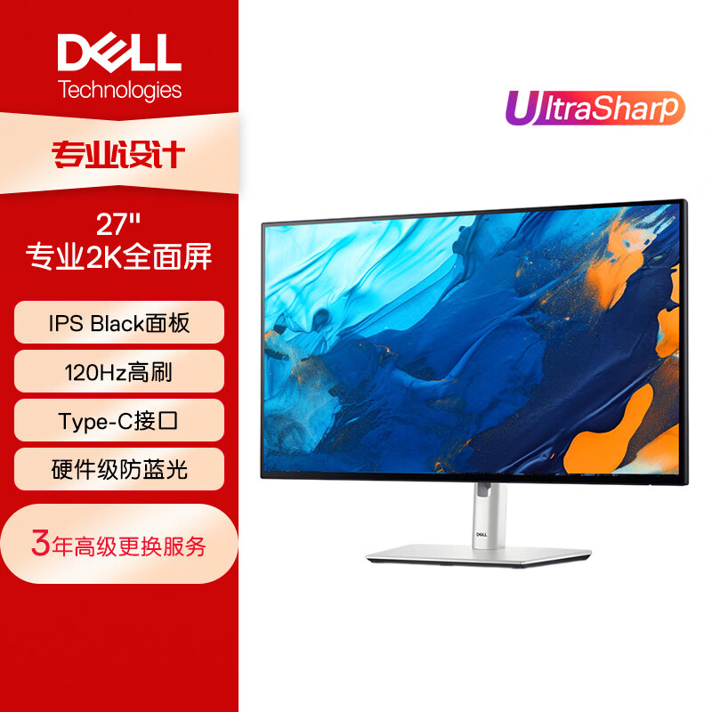 戴尔 UltraSharp U2724D 27英寸IPS显示器（2560×1440、120Hz、100%sRGB、Type-C 15W） ￥211