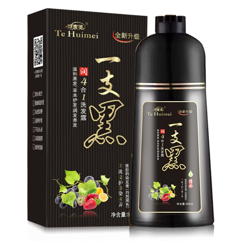 特惠美 一支黑染发剂500ml 券后23元