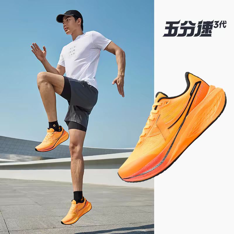 特步 五分速三代丨跑步鞋男鞋夏季网面透气运动鞋减震跑鞋跳绳女鞋 160.1元