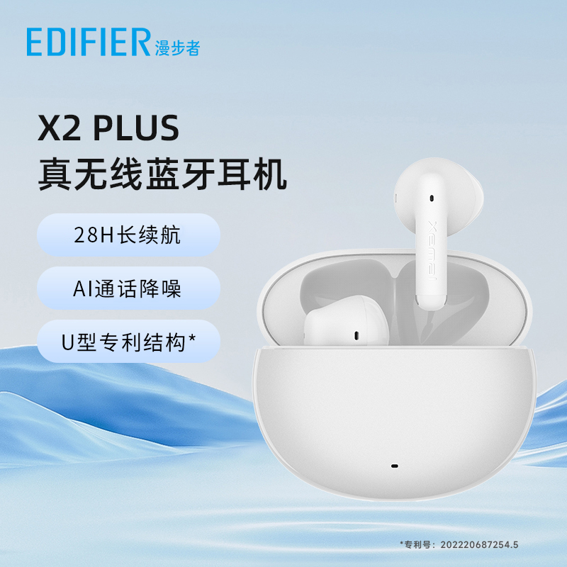 EDIFIER 漫步者 X2 PLUS真无线蓝牙耳机半入耳式 98元