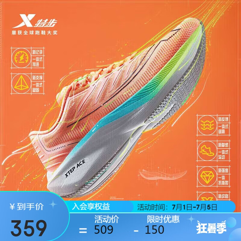 XTEP 特步 一体成型跑步鞋网面透气轻便减震运动鞋男子田径中考体测跑鞋 359
