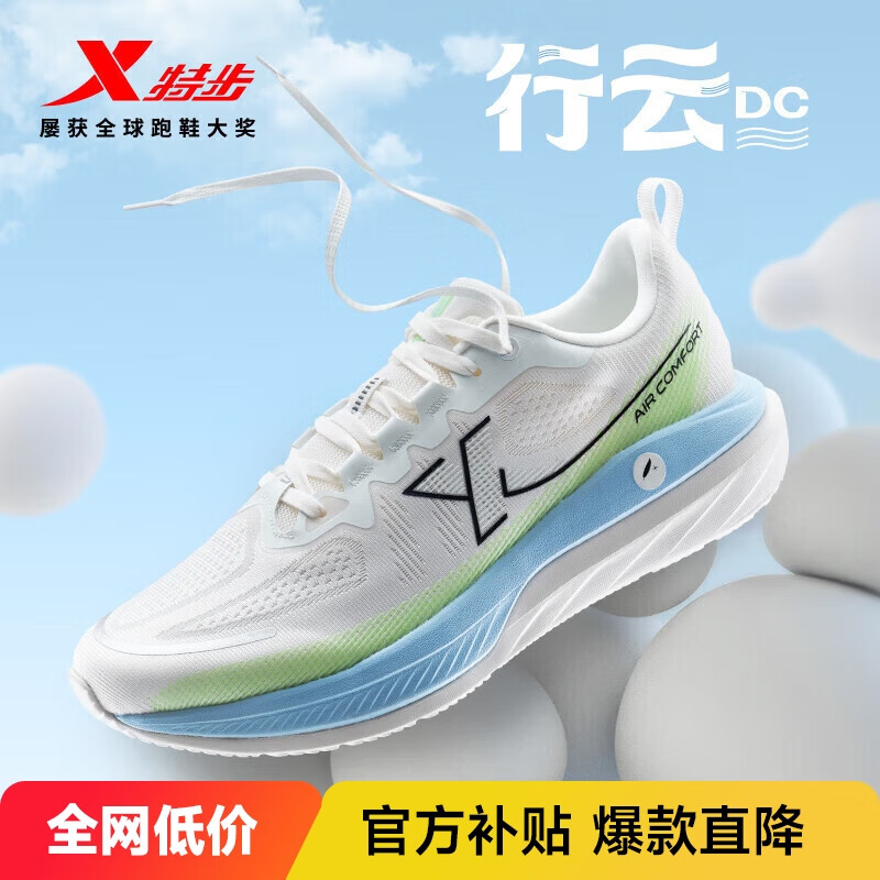 特步 缓震 男士跑步鞋 89元（需用券）