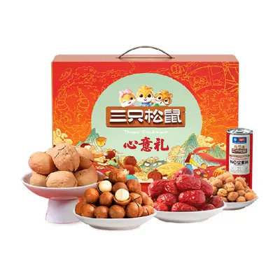 三只松鼠 礼超值装1265g*2盒 56.9元