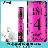 RSL 亚狮龙 4号羽毛球桶装稳定耐打专业用球比赛训练正品旗舰店 ￥99.6