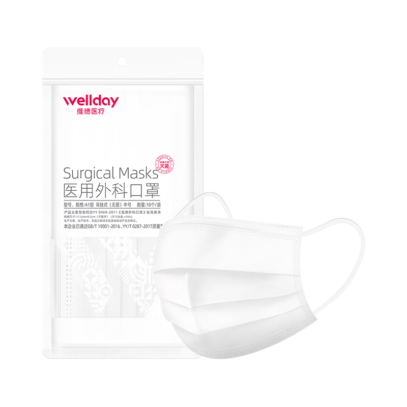 维德 一次性医用外科口 共50只 5.9元（需用券）