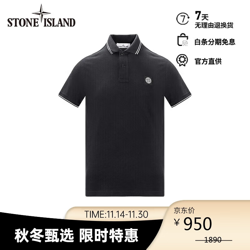 STONE ISLAND 石头岛 24春夏 80152SC18 POLO衫 黑色 3X 950元