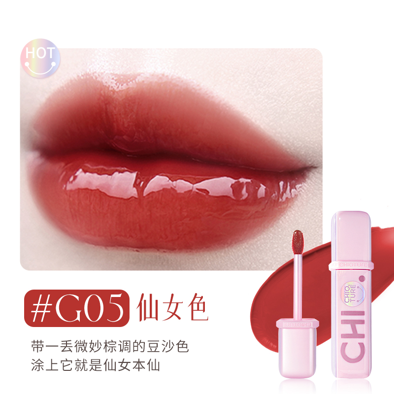 CHIOTURE 稚优泉 琉光之镜水光唇釉 #G05仙女色 4g 24.9元