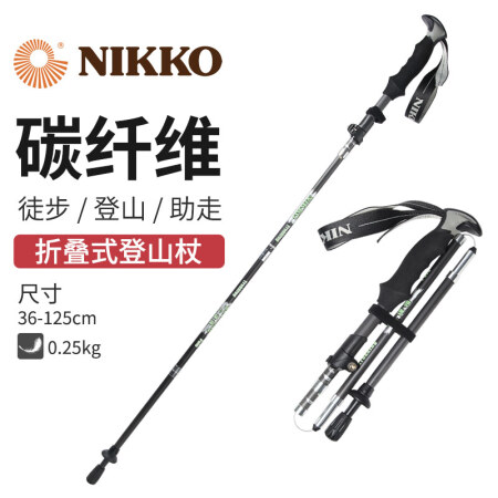 NIKKO 日高 新品碳纤维折叠登山杖直柄 NP050 159元（需用券）