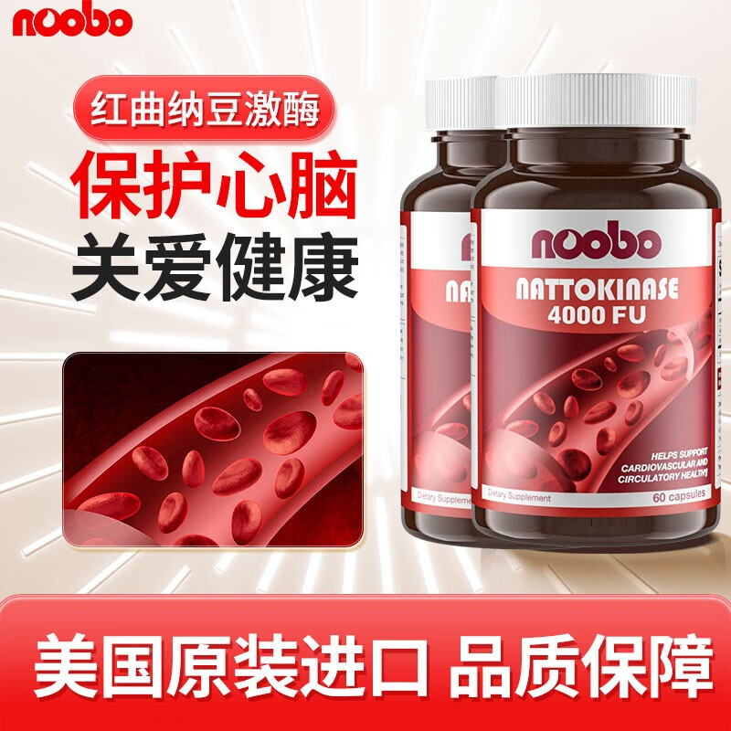 NOOBO 美国原装进口红曲纳豆激酶胶囊 4000FU/粒 含黑蒜溶软化疏通血管清道夫