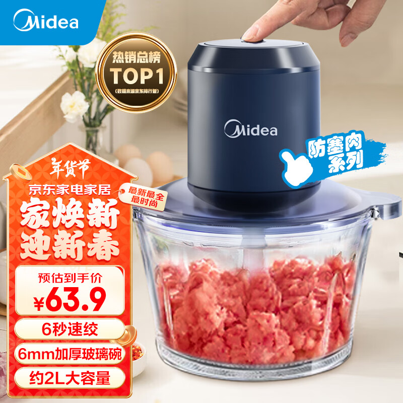 Midea 美的 绞肉机 单档点动 MJ-JC10 ￥50.69