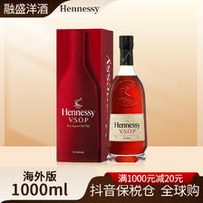 PLUS会员：Hennessy 轩尼诗 VSOP 白兰地 洋酒 1000ml 423.91元（需用券）