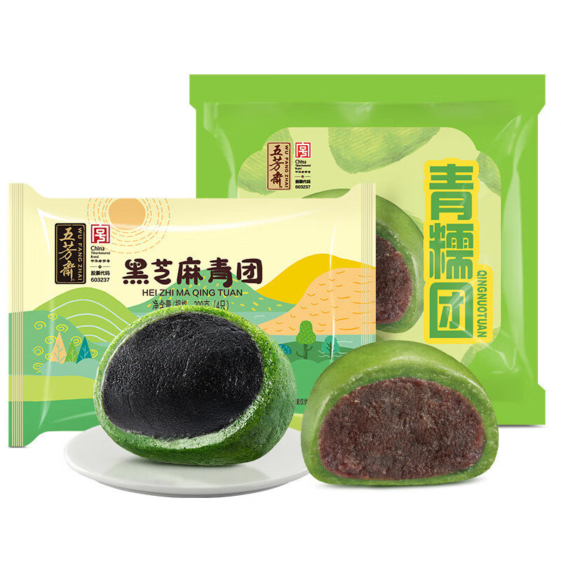 五芳斋 芝麻青团50g*4个+豆沙青糯团60g*4个 2盒装 共440g 13.9元（需领券）