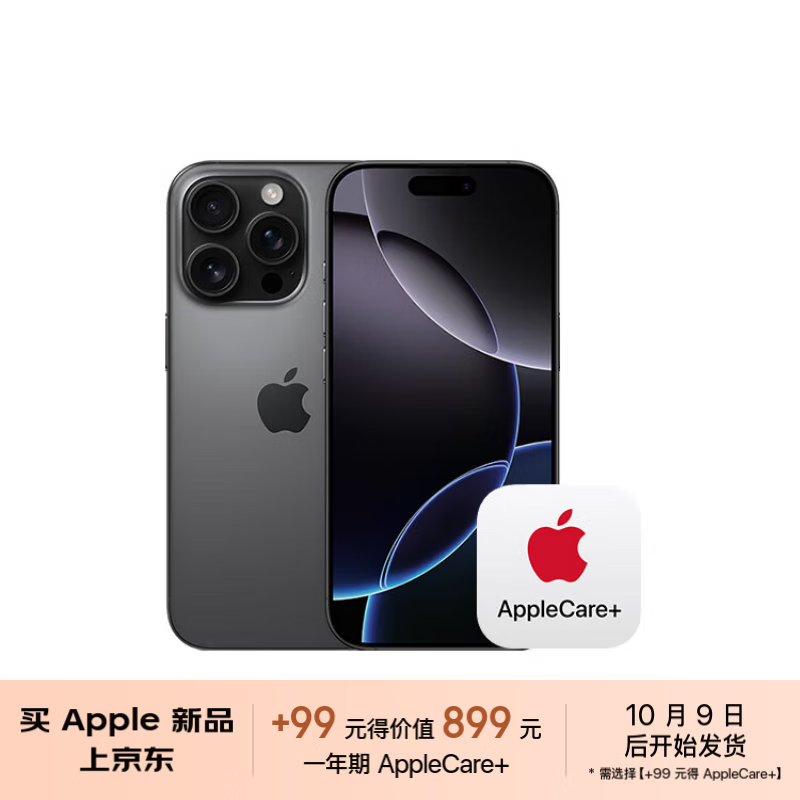 Apple 苹果 iPhone 16 Pro（A3294）512GB 黑色钛金属 11098元