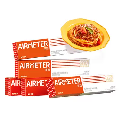 AIRMETER/空刻番茄意面 89元包邮（需领券）
