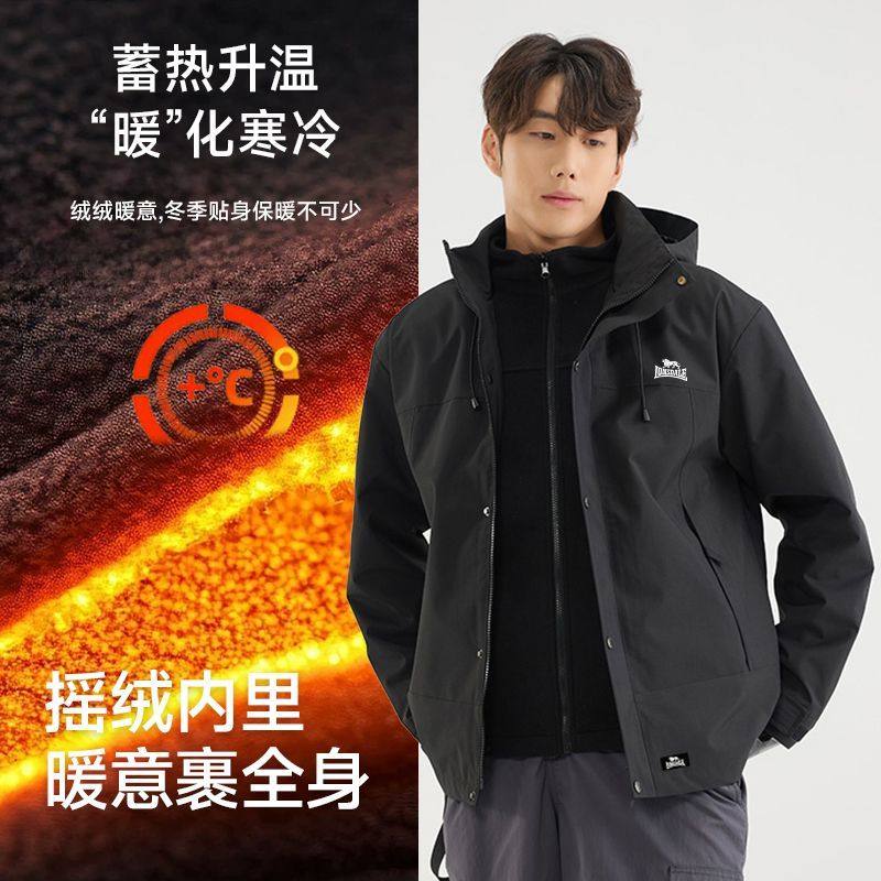 88VIP：LONSDALE 龙狮戴尔 男款摇粒绒三合一外套 199元包邮（需用券）