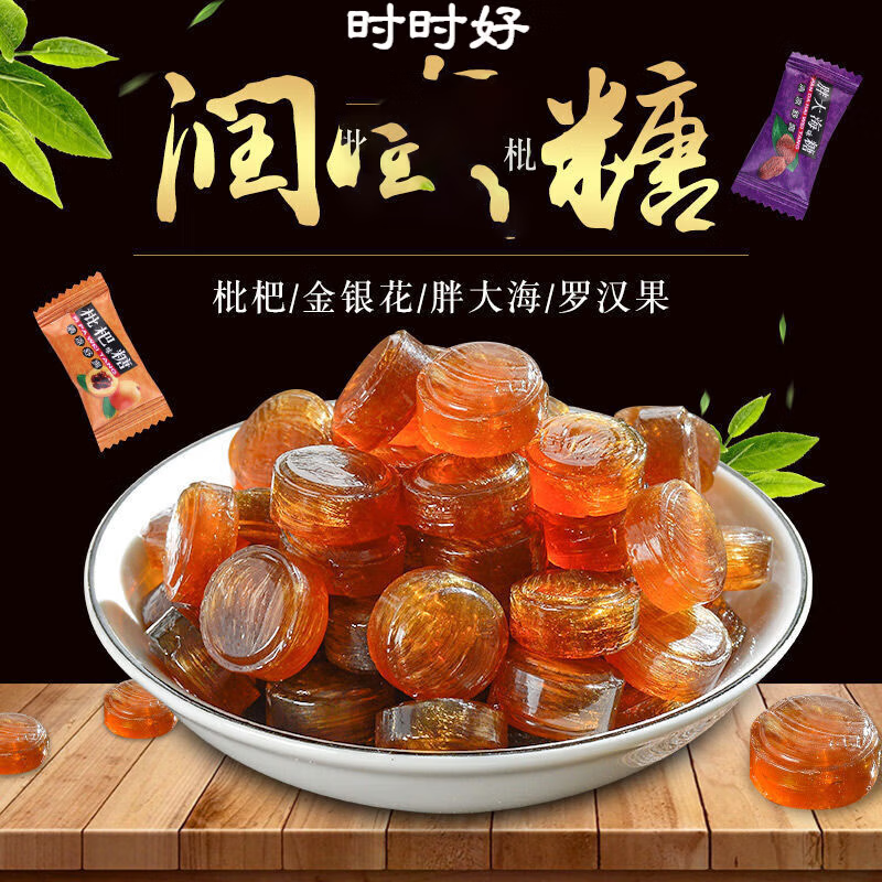 金胜客 润喉糖 三种口味混合装300g 8.9元