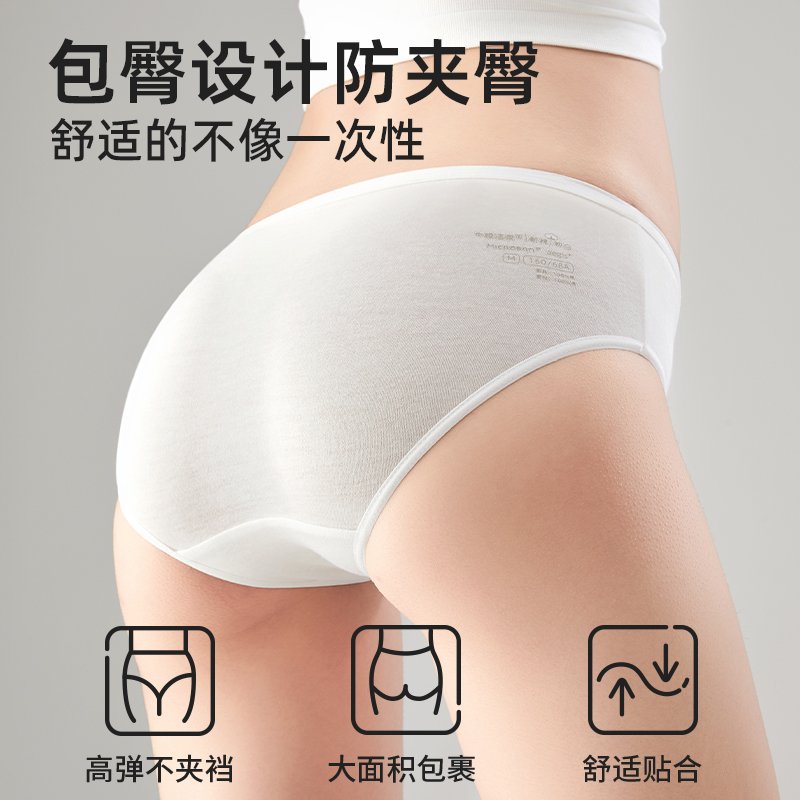 洁柔 一次性内裤女纯棉无菌独立包装旅行产妇月子出差免洗日抛短裤 9.9元