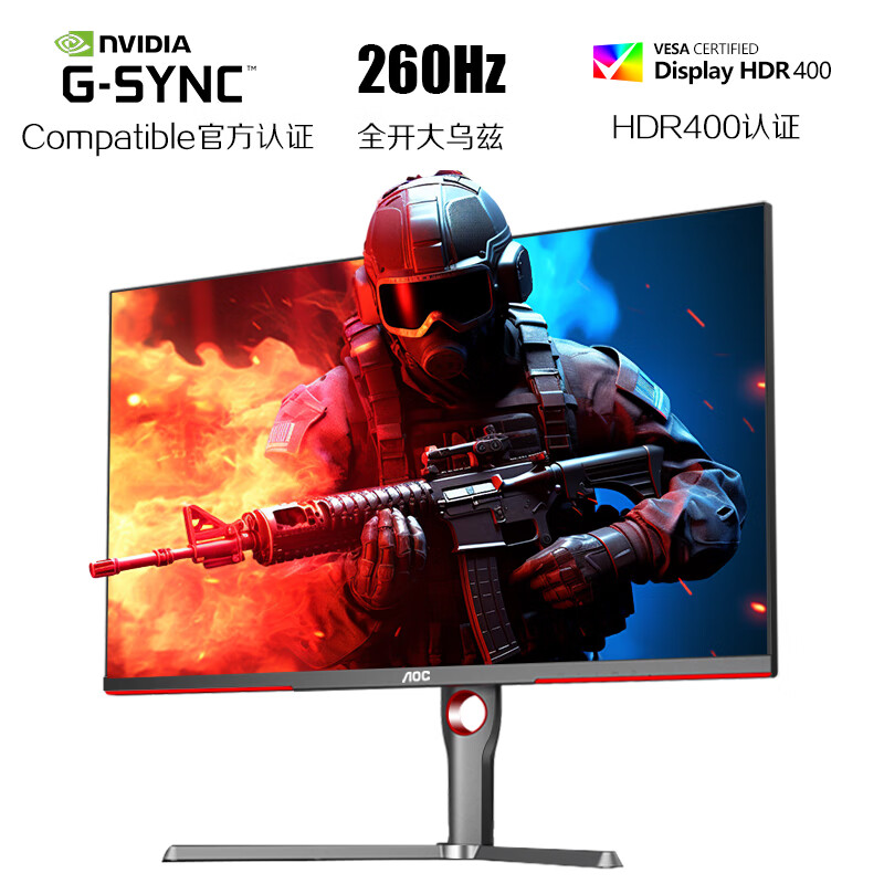 PLUS会员：AOC 冠捷 Q27G3Z/D 27英寸FastIPS显示器（2560*1440、260Hz、0.5ms、95%DCI-P3）