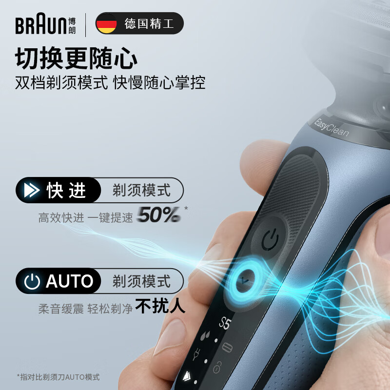 BRAUN 博朗 高效5系Pro 52-A1000s 往复式电动剃须刀 远空蓝 礼盒装 385.02元（需用