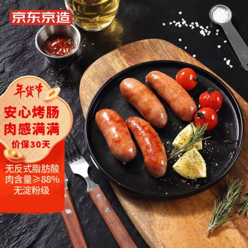 京东京造 正宗猪肉烤肠 600g 33.07元