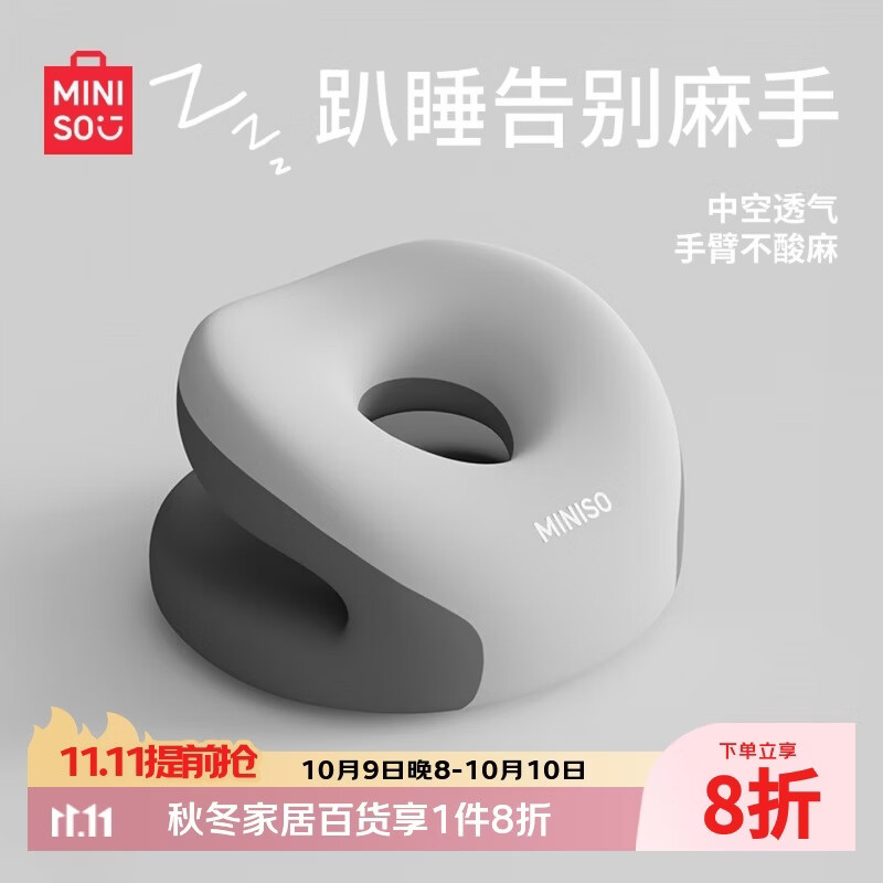 名创优品 多功能趴睡枕腰靠 办公室午睡便携靠垫 42.22元 - 清风线报