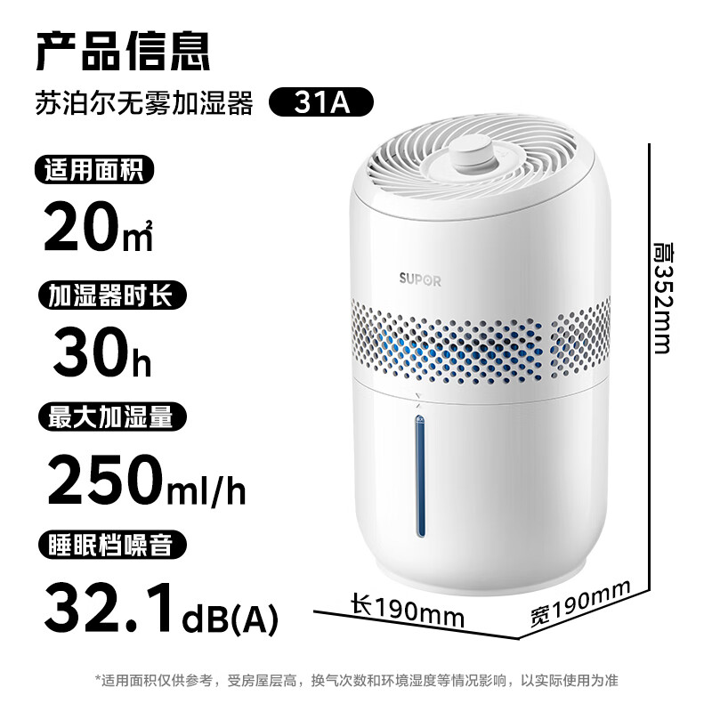 苏泊尔 无雾加湿器卧室婴儿加湿空气净化办公桌面家用小型空气加湿器净化