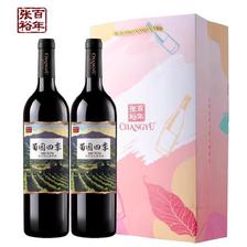 张裕先锋 新疆产区葡萄酒 750ml*2瓶 39.8元（合19.9元/件）