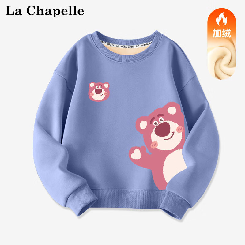 La Chapelle 拉夏贝尔 儿童加绒卫衣 加厚保暖＊2件 54.9元包邮、27.45元/件（双
