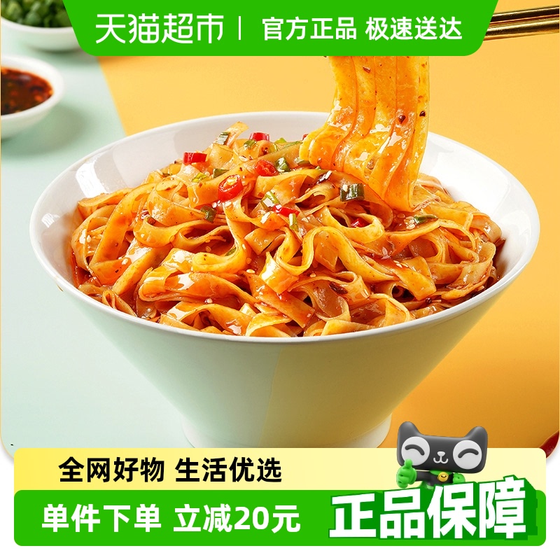 阿宽 红油拌面 800g 400g*2提 19.9元