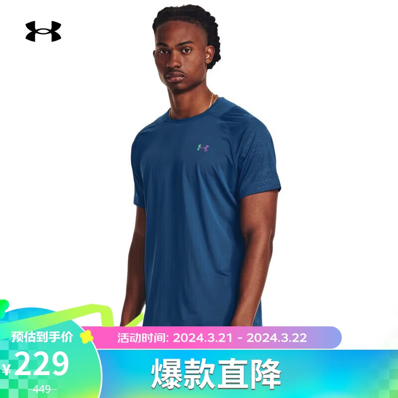 安德玛 RUSH男子压纹训练运动短袖T恤1376790 蓝色426 L 189元（需买3件，共567元