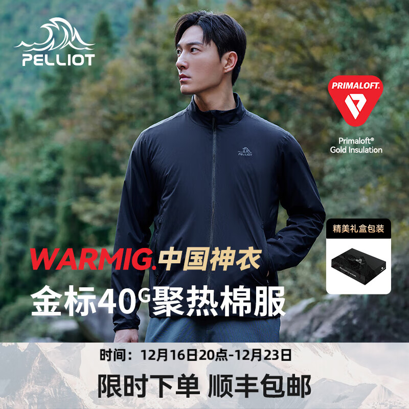 伯希和 PELLIOT Primaloft金标气凝胶P棉服男立领保暖秋冬冲锋衣内胆棉夹克外套