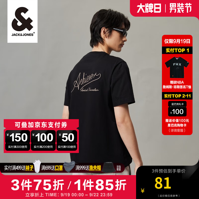 杰克琼斯 杰克·琼斯（JACK&JONES）男装夏季新款短袖时尚简约休闲宽松字母纯