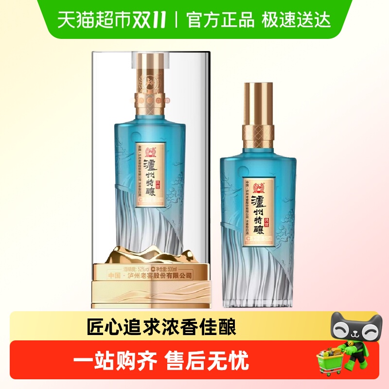 泸州老窖 泸州特酿共赏 52度 浓香型白酒 500ml*1瓶 35.9元
