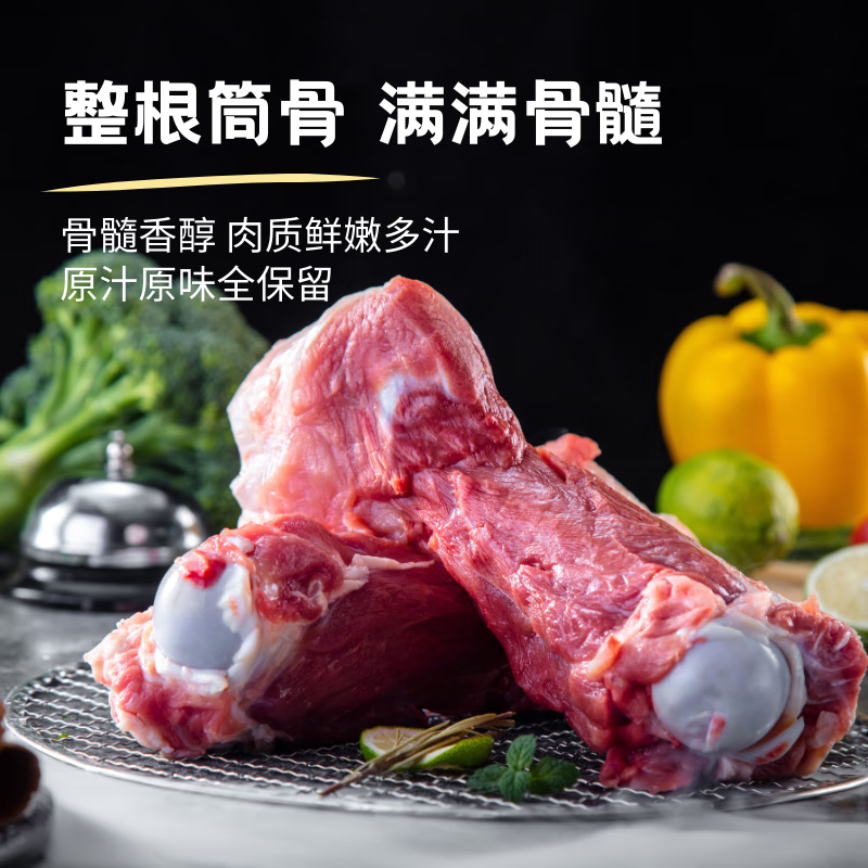 鲜京采 沂蒙山黑猪筒骨 4斤 30-35%带肉率 慢养360天 源头直发 黑猪筒骨4斤 37.9