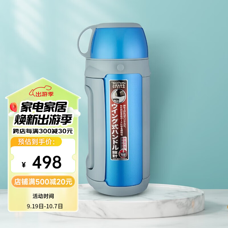 TIGER 虎牌 MHK-A15C 保温壶 1.49L 蓝银色 498元（需用券）