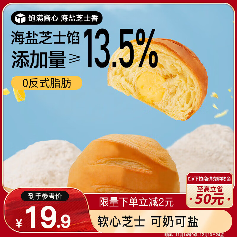 三只松鼠 芝士软心手撕包1000g 14.9元（需用券）