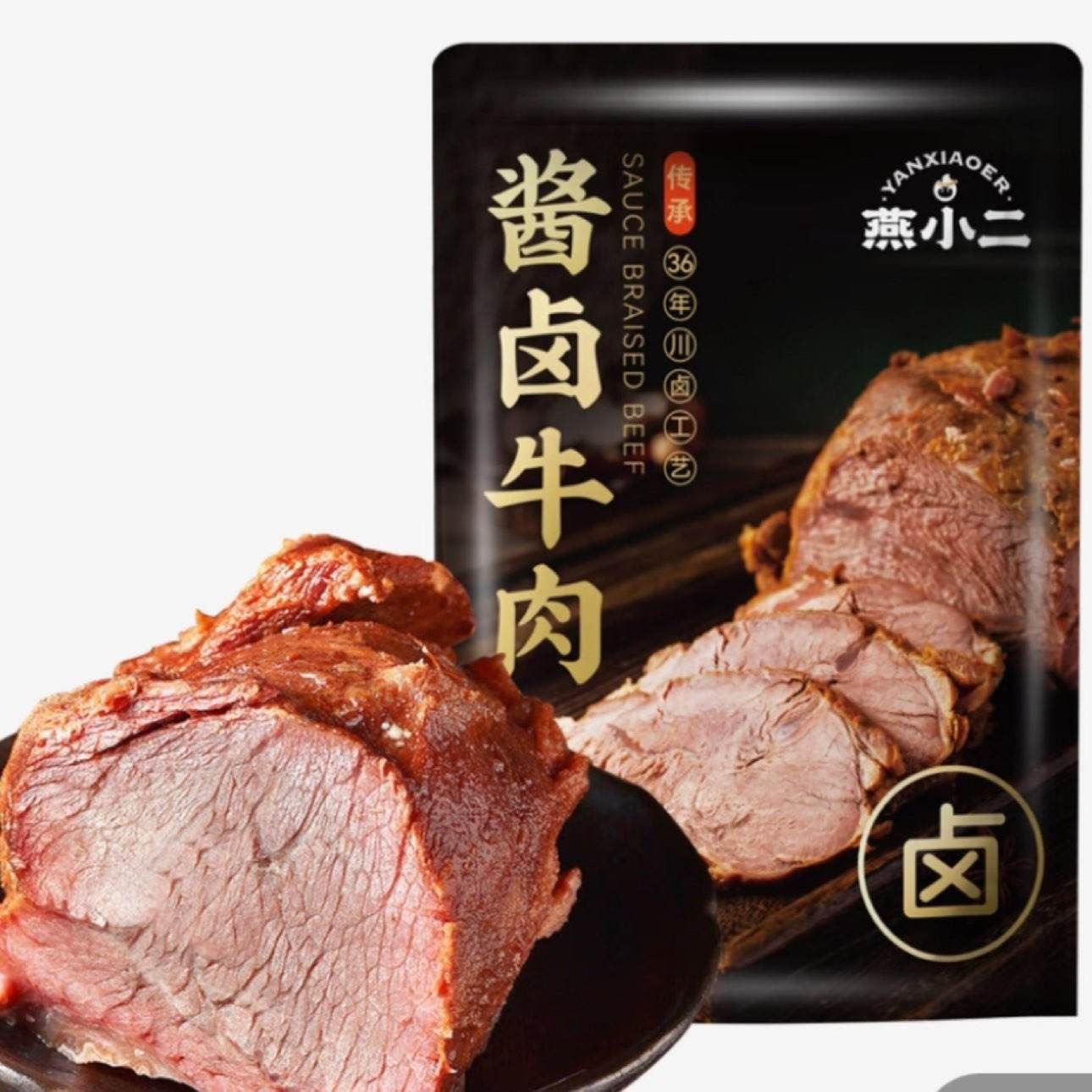 紫燕 百味鸡 燕小二酱卤牛肉 19.9元（需试用）