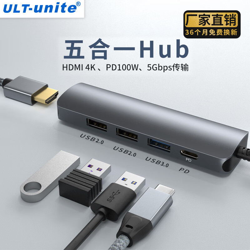 ULT-unite 优籁特 type c扩展坞USB3.0分线器高速读卡器SD/TF五合一HUB拓展坞集线 