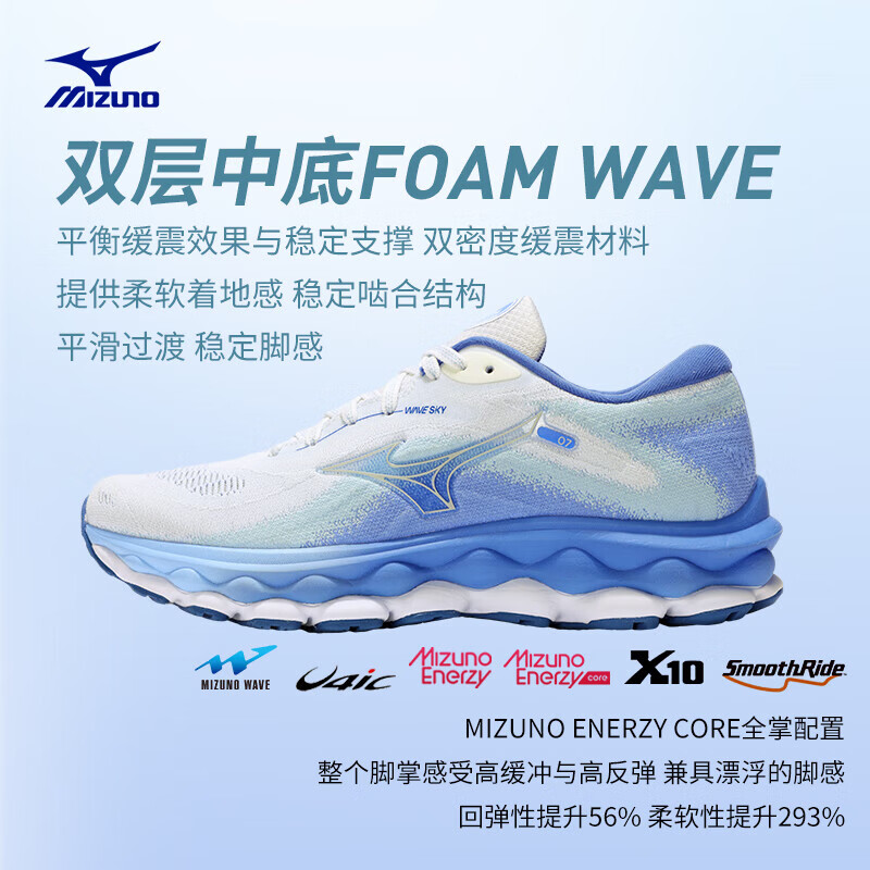 美津浓 透气缓震回弹慢跑鞋 WAVE SKY 7 74/白色/银灰色/蓝色 38 327.41元（需用券