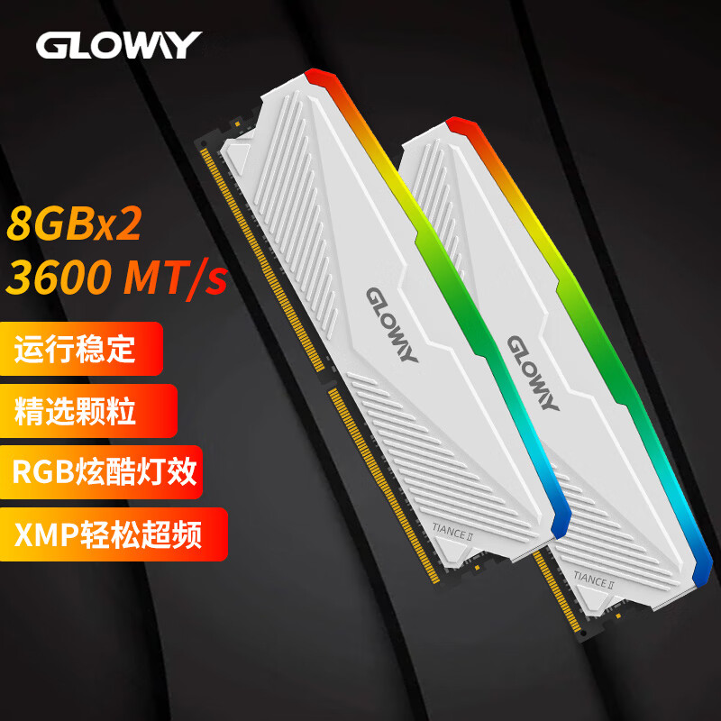 GLOWAY 光威 16GB (8GBX2) 套装 DDR4 3600台式机内存 天策Ⅱ代系列 CL18 RGB灯条 297.51元