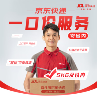 京东 寄快递5kg以内一口价 上门取件 11.9元 - 86线报 京东 寄快递5kg以内一口价 上门取件 11.9元 - 86线报
