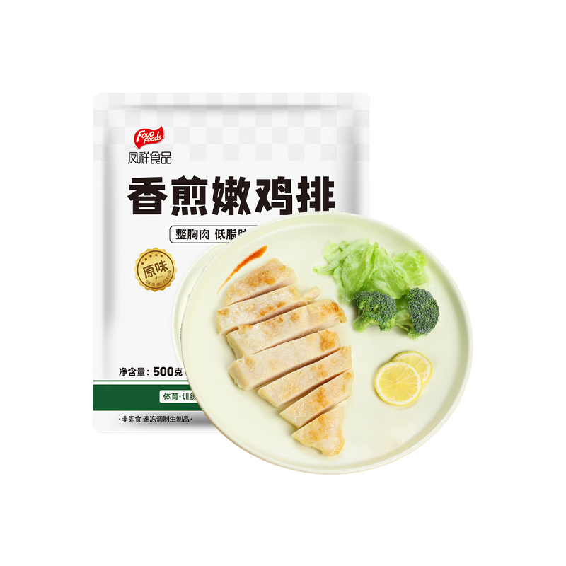 限地区、需首购：凤祥食品 香煎嫩鸡排原味1斤 (100g*5) 12.75元（需试用）